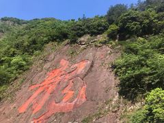 -白云源风景区