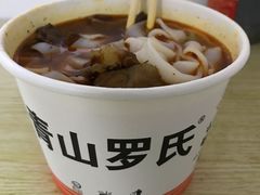 -罗氏牛肉粉大王