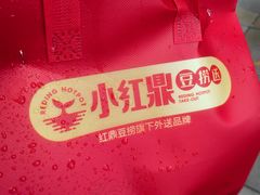 -红鼎豆捞·非遗鲍皇汤火锅(宝丰路店)