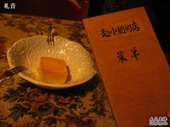 -赵小姐的店(鼓浪屿三友店)