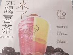 -喜茶(青岛金狮广场店)