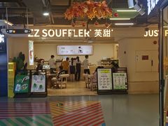 -狐狸和向日葵(北京路店)