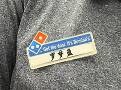 -达美乐比萨(商城路店)