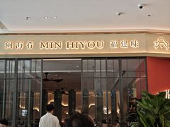 -闽海肴(北辰荟店)