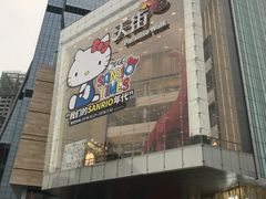 -首开·龙湖成都西宸天街