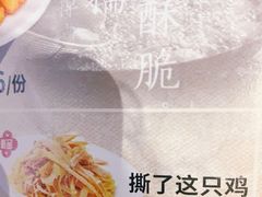 撕了这只鸡-蓉李记成都名小吃(宜昌伍家岗万达店)