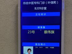 -上海广德中医门诊部