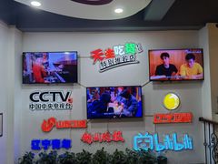 景观位-老白清真烧烤(锦州旗舰店)