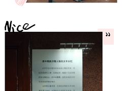 -上海公安博物馆