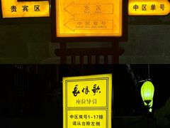 -华清宫景区