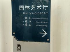 -苏州园林博物馆
