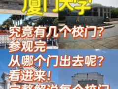 -厦门大学(思明校区)