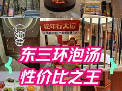 -尚荟汤泉生活馆