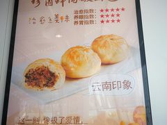 菜单-嘉和一品粥(方庄店)