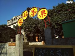 -老屋咖啡