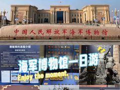 -中国人民解放军海军博物馆