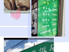 -上海为民商行清真饭店(南大路店)