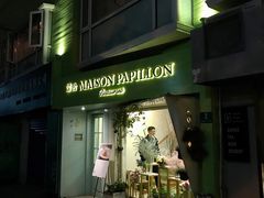 -蝶舍·MAISON PAPILLON