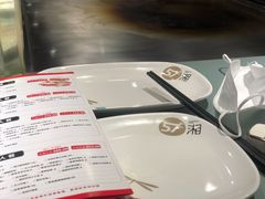-57度湘(王府井10F店)