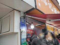 -陈记捆鸡