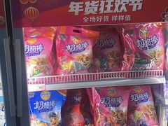 -麦德龙(镇江开发区店)