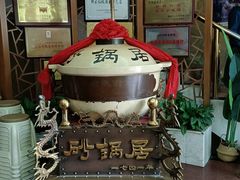 -砂锅居(西四店)