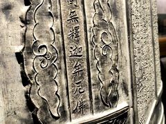 -大钟寺古钟博物馆