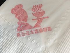 -秦云老太婆摊摊面(磁器口店)