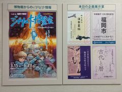 -福岡市博物館