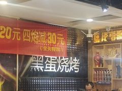 -黑蛋烤肉坊(光华路总店)
