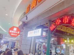 -彭耕记猪油炒小菜(吉联mall店)