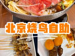 -王氏炉匠·烧鸟放题自助(三里屯店)