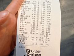 -小核桃品质串店(世茂大道店)