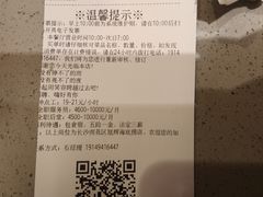 -海底捞火锅(旭辉MALL店)