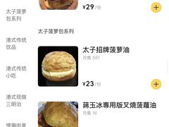 -憶廟街 X 沙角邨(太古城店)