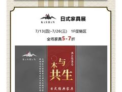 -伊势丹(现代城店)