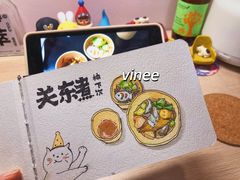 -柚下次·关东煮