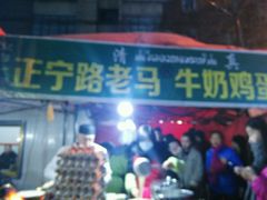 -清真老马家国华牛奶鸡蛋醪糟(正宁路店)