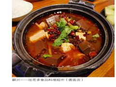 麻辣鸭血豆腐-佳思多食品料理超市(园区店)
