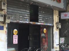 门面-潮惠居饮食店(光塔路店)