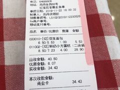 -红宝石·鲜奶小方·海派西点房(南丹店)