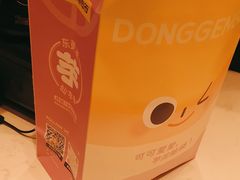 -東更道点心行(文化东路店)