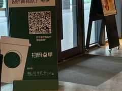 -星巴克(杭州市民中心店)