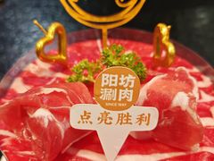 -阳坊涮肉(西直门凯德mall店)