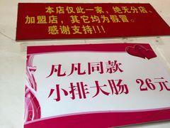 -泰顺江南春面馆
