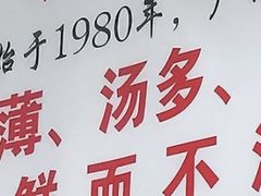 -舒蔡记生煎菜饭(云南中路店)