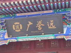 -珠海圆明新园