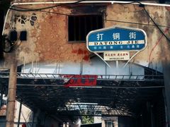 -揭阳学宫(榕城区)