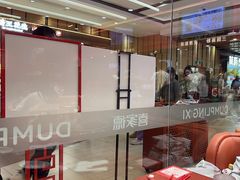 -喜家德虾仁水饺(长泰广场店)