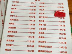 -宝瑞门钉肉饼店